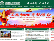 Tablet Screenshot of cumtyc.com.cn